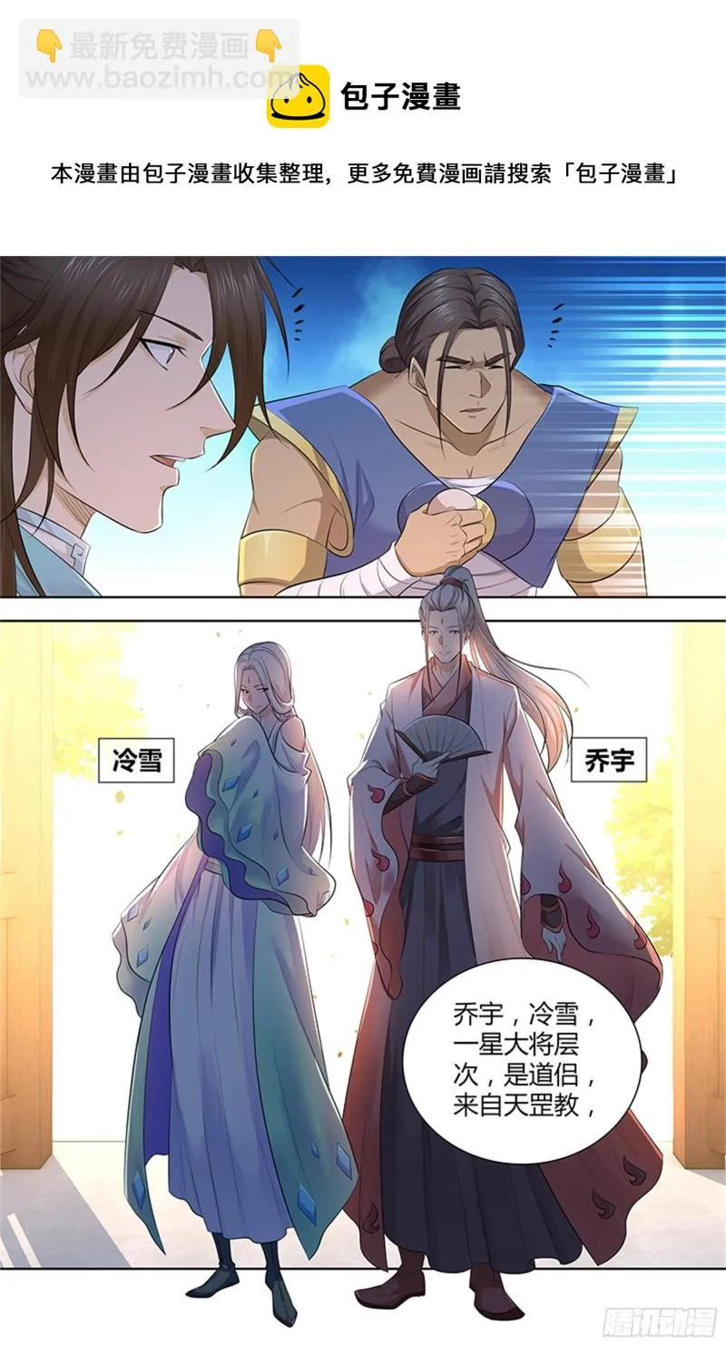 第三百零三话 第9页
