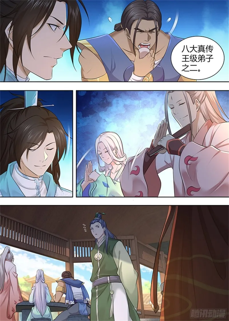 第三百零三话 第10页