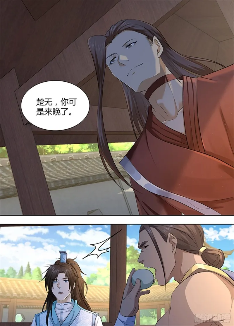 第三百零三话 第11页