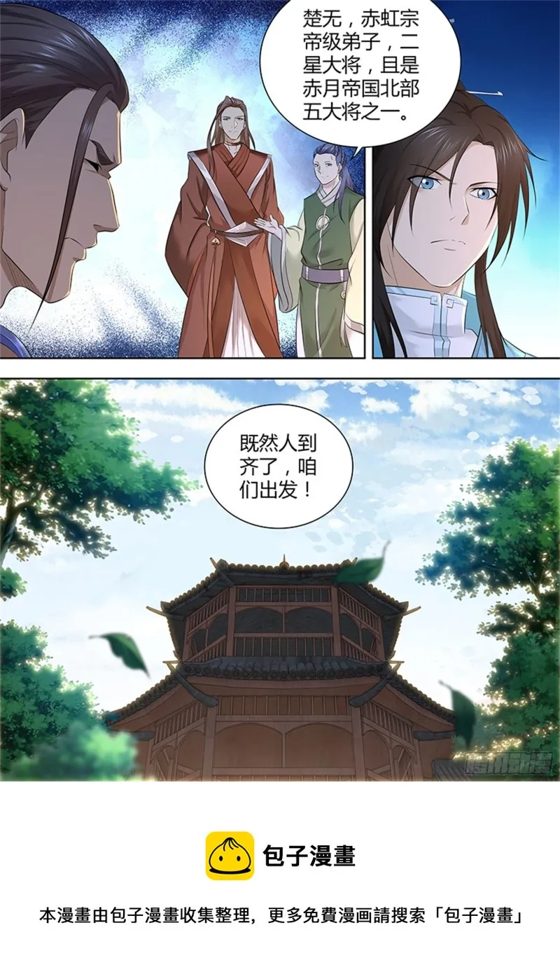 第三百零三话 第12页