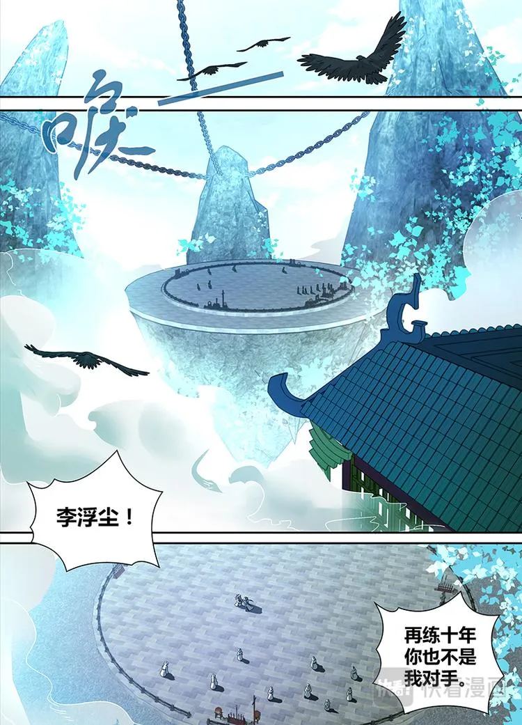 第一话 第1页