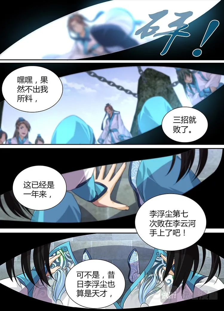 第一话 第2页