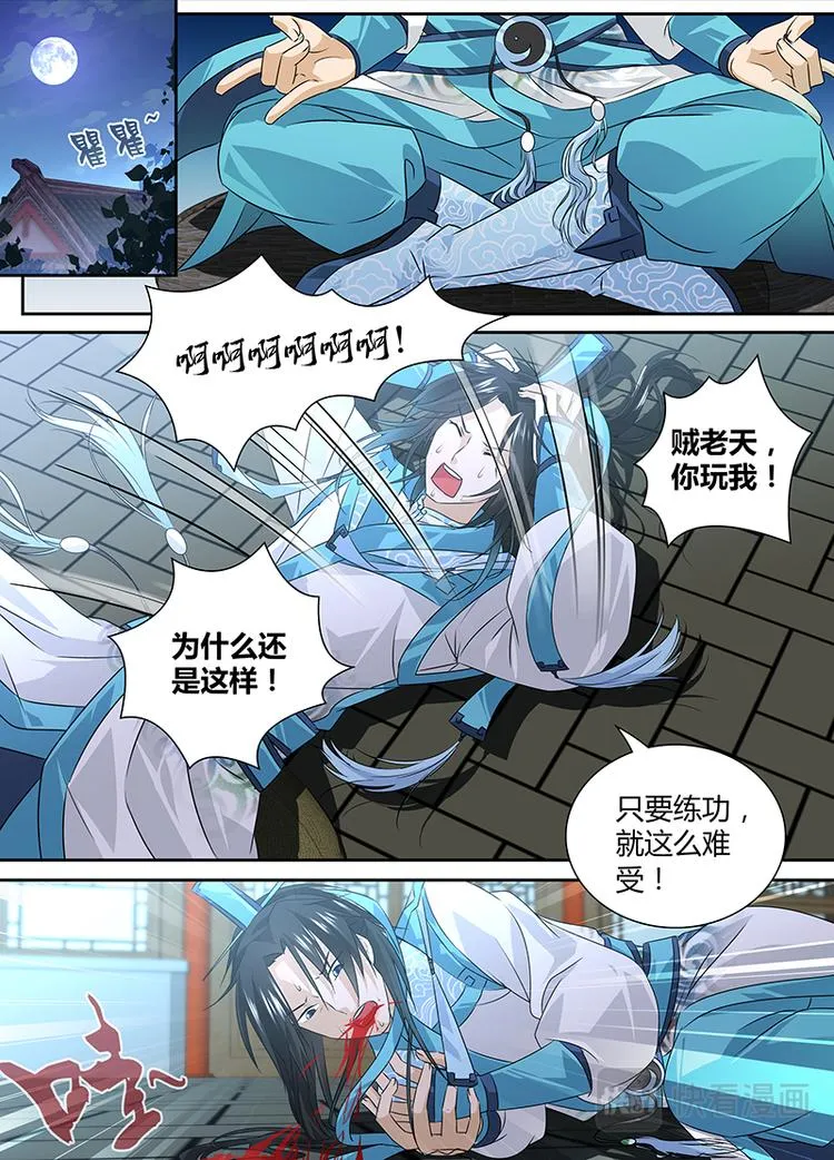 第一话 第4页