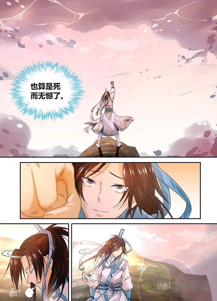 第一话 第11页