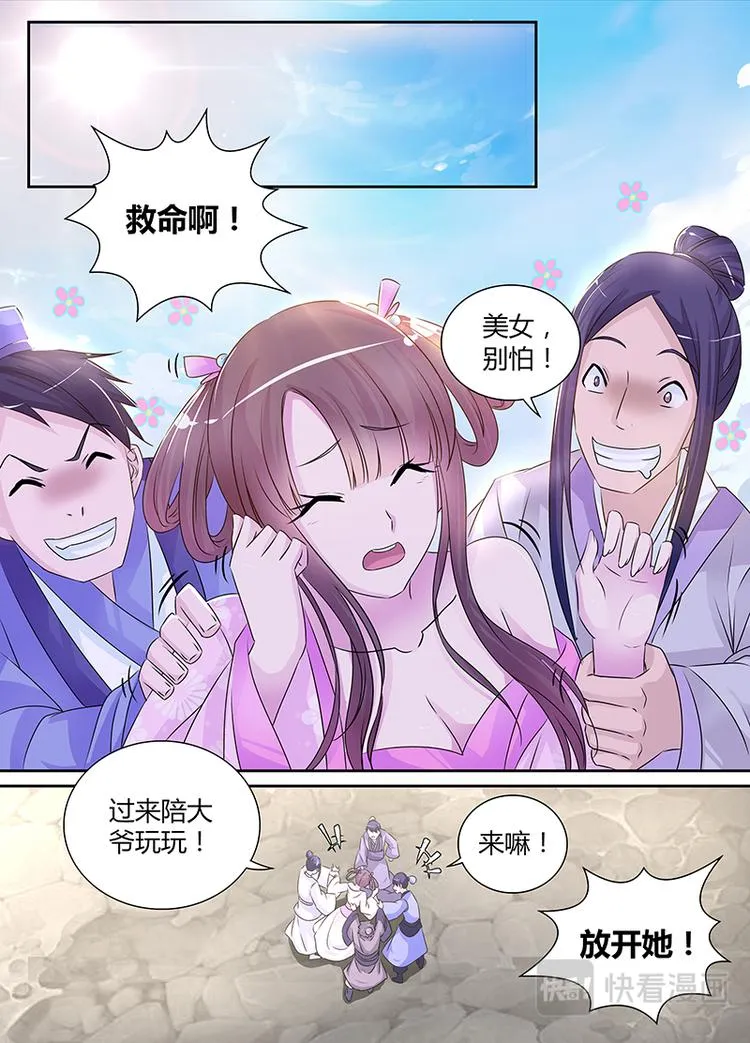 第二话 第1页