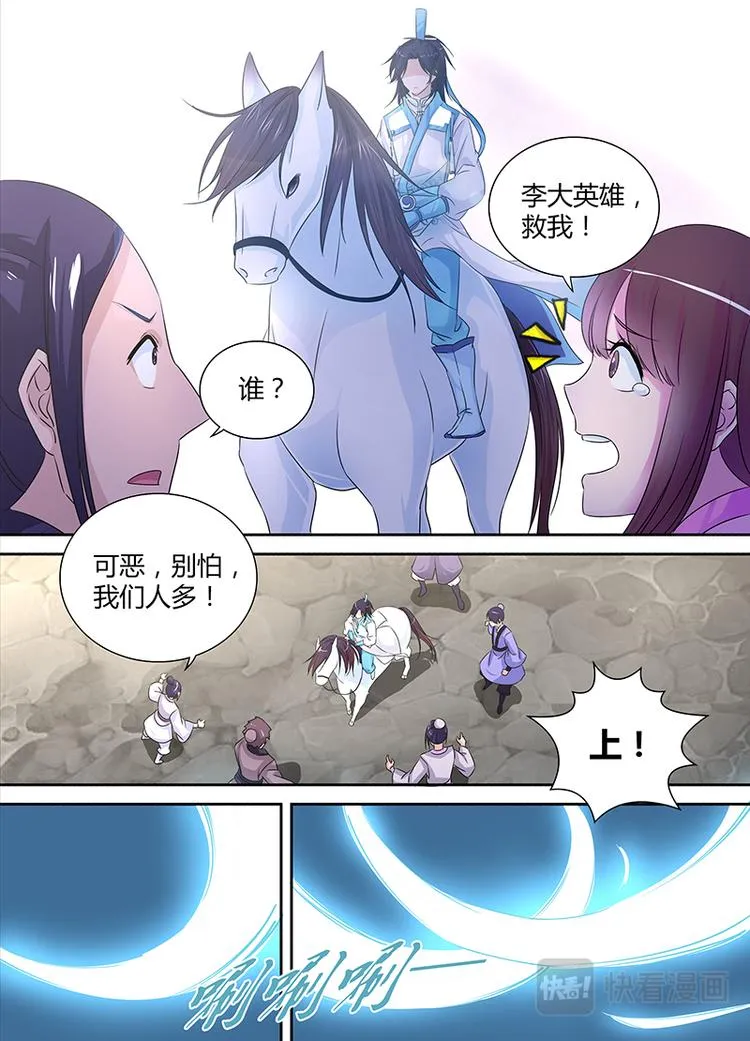 第二话 第2页