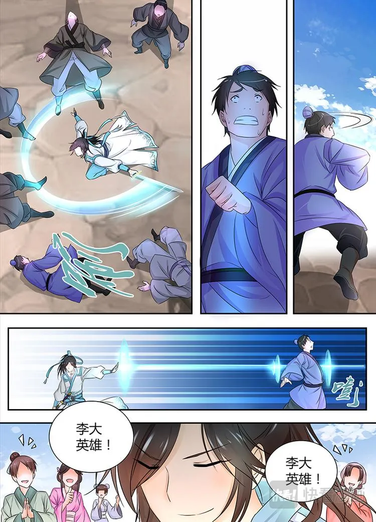 第二话 第3页