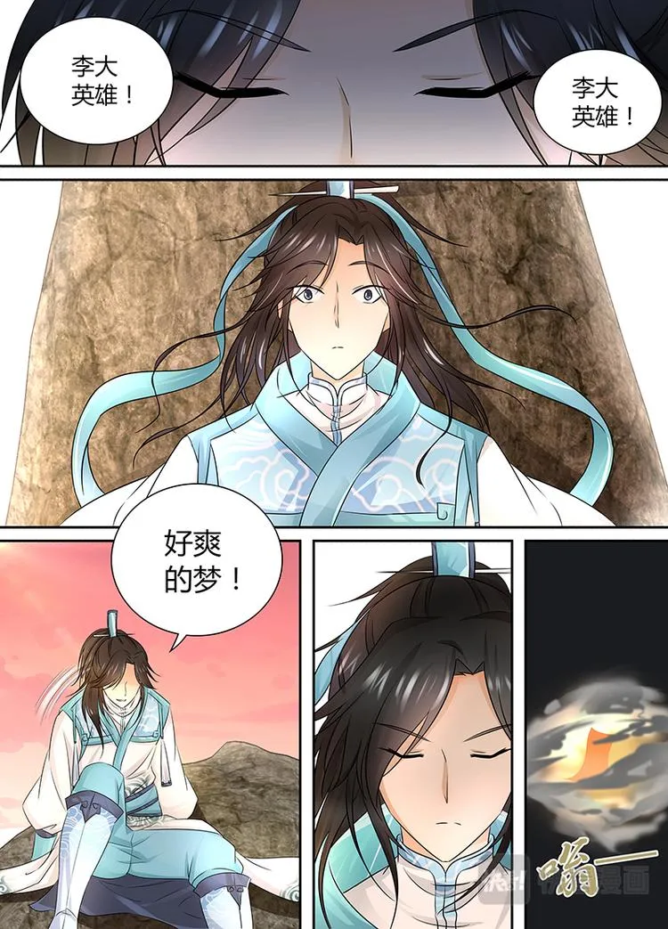 第二话 第4页