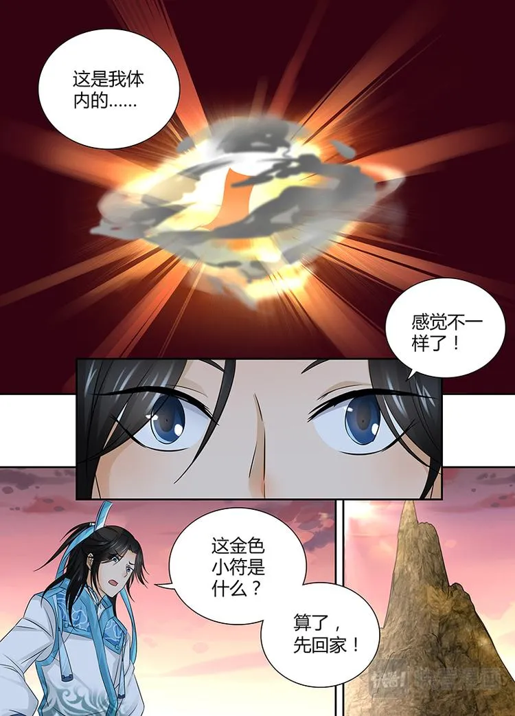 第二话 第5页