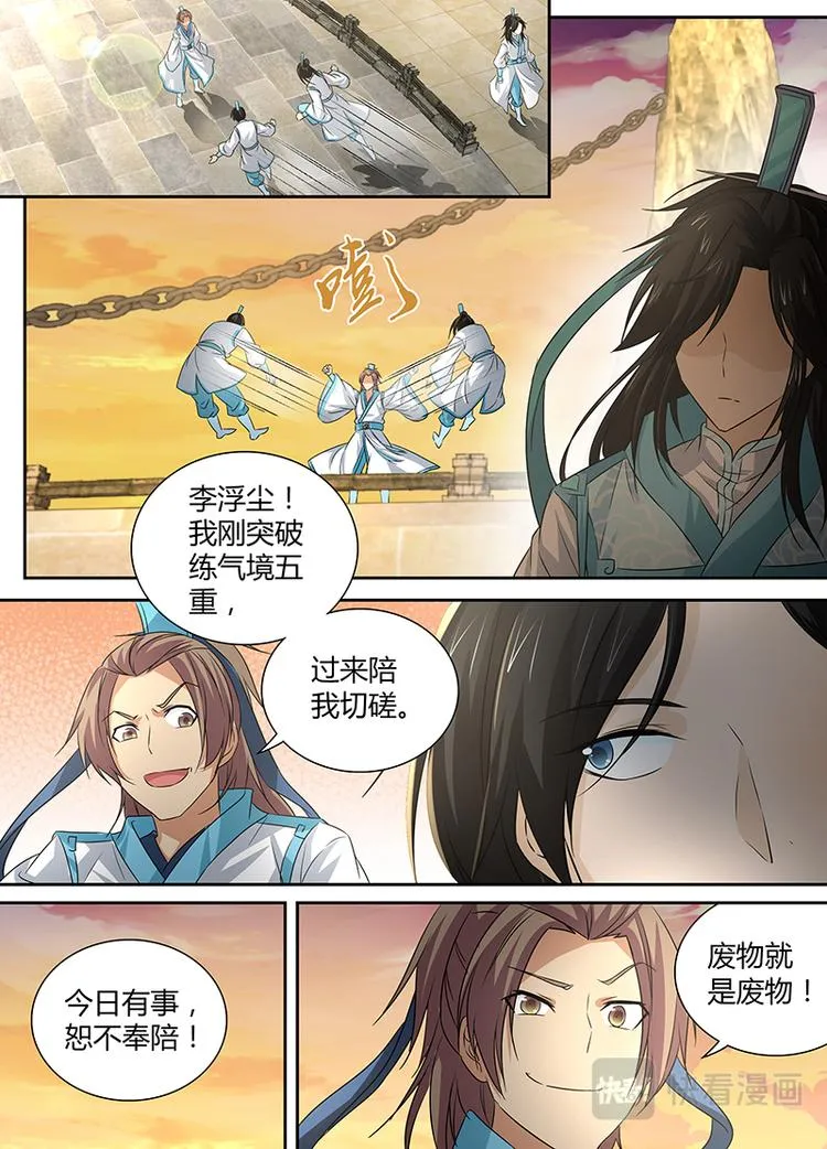 第二话 第6页