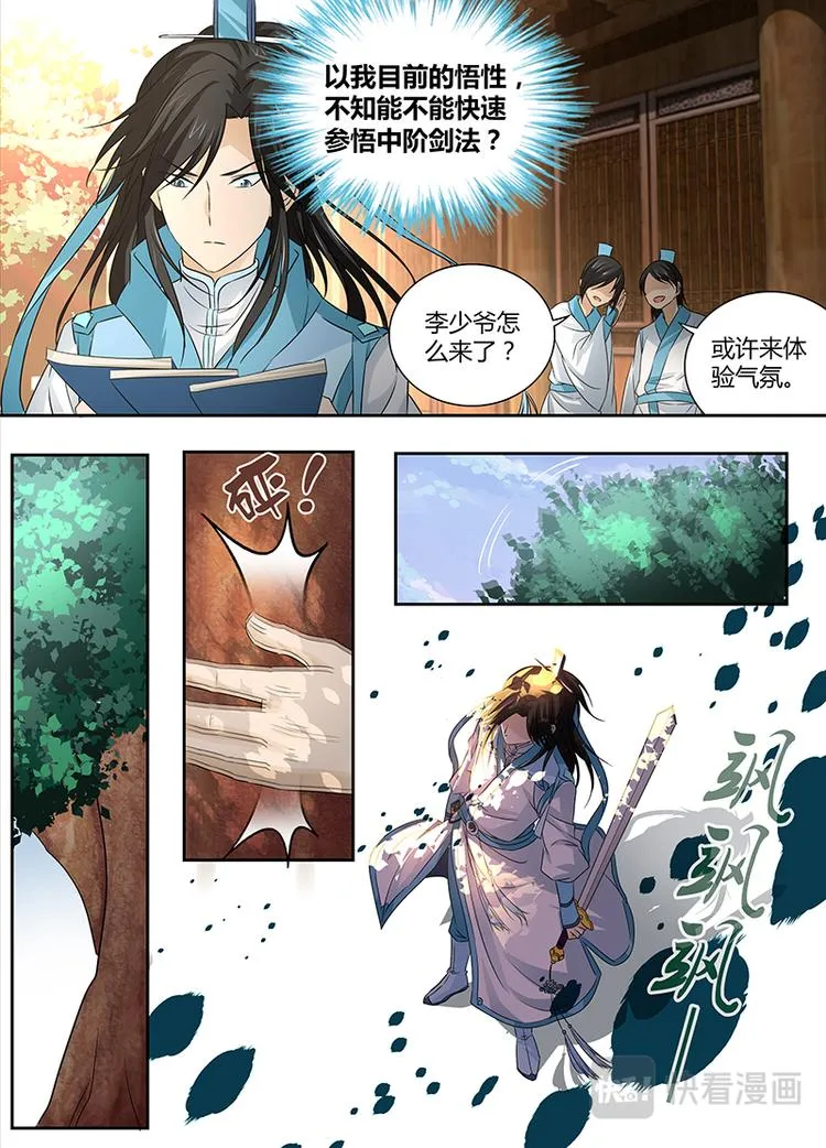 第二话 第10页