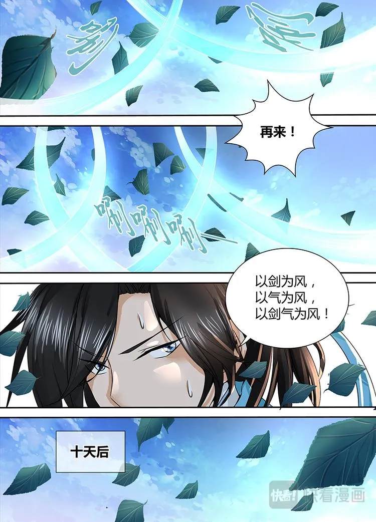 第二话 第11页