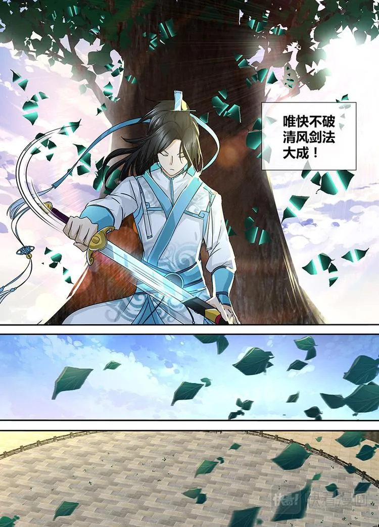 第二话 第12页