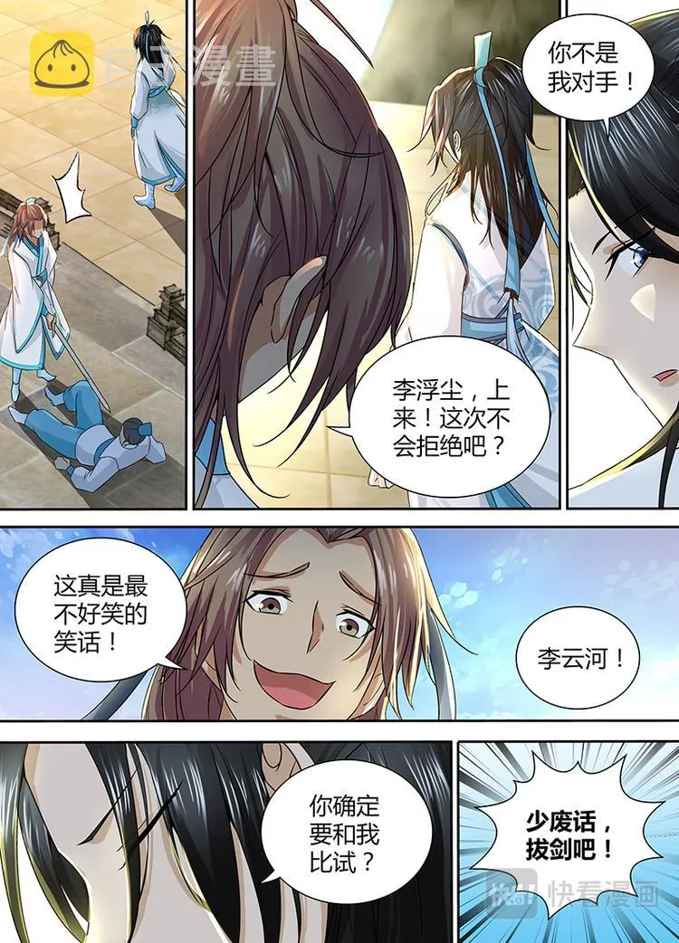 第二话 第13页