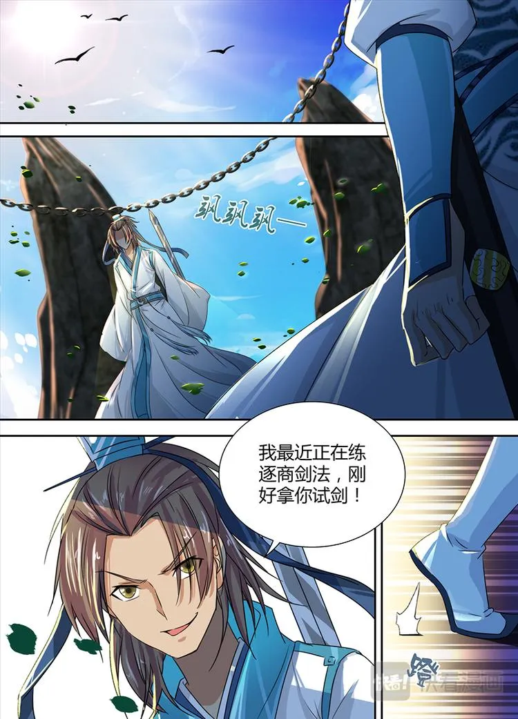 第三话 第1页