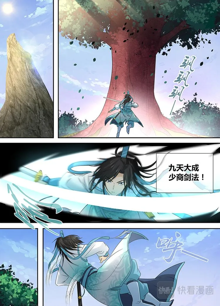 第三话 第8页