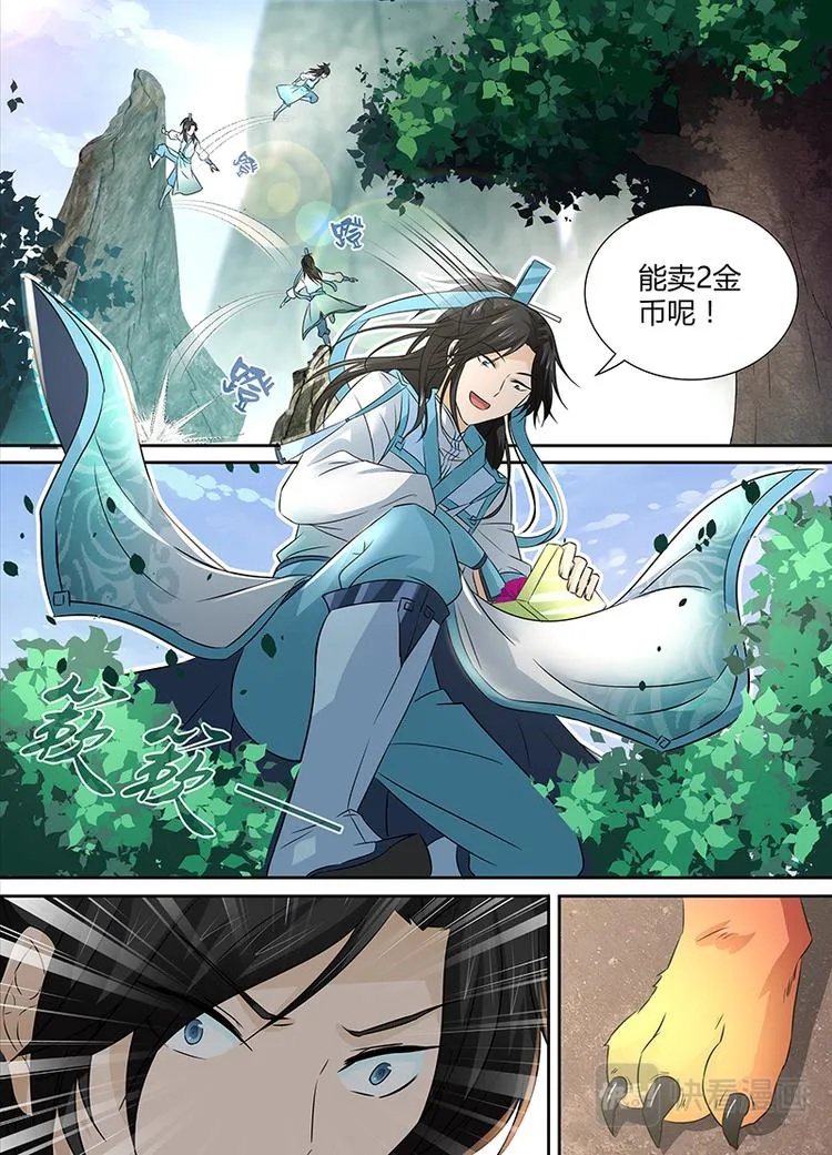 第三话 第12页
