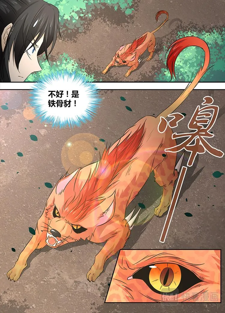 第三话 第13页
