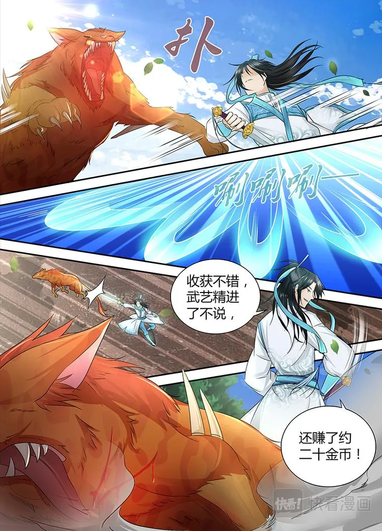 第四话 第2页
