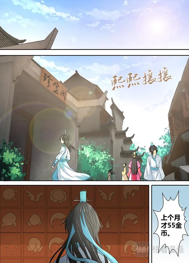 第四话 第3页