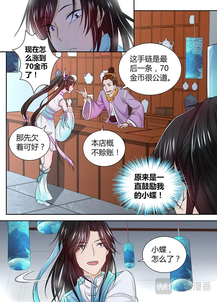 第四话 第4页