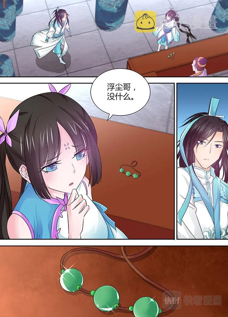 第四话 第5页
