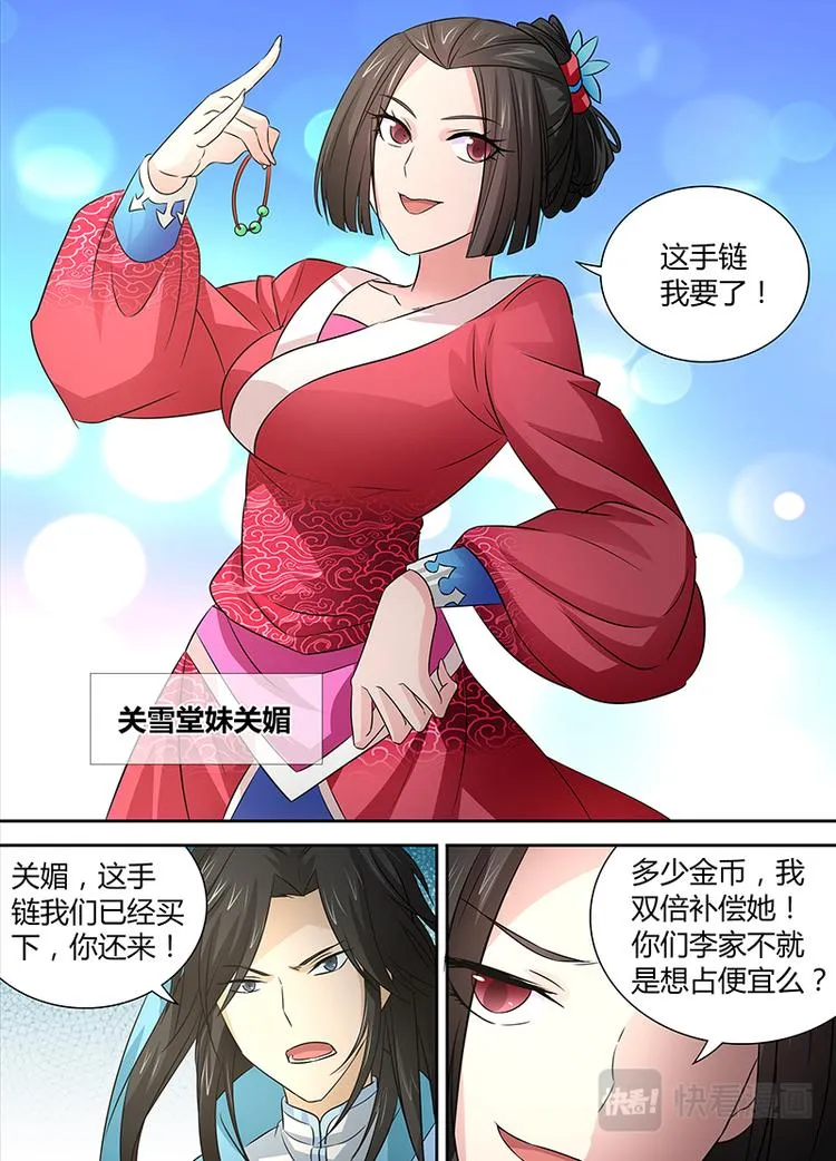 第四话 第7页