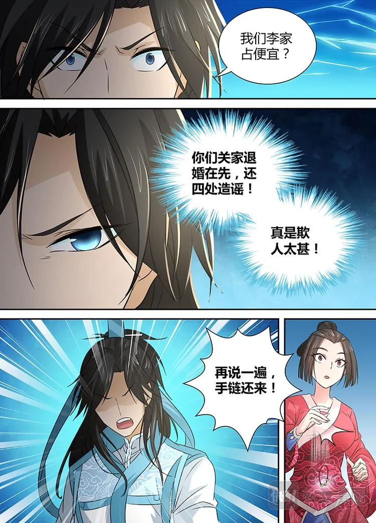 第四话 第8页