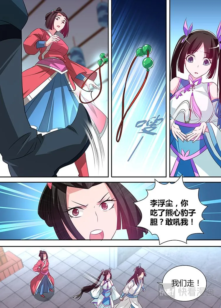 第四话 第9页