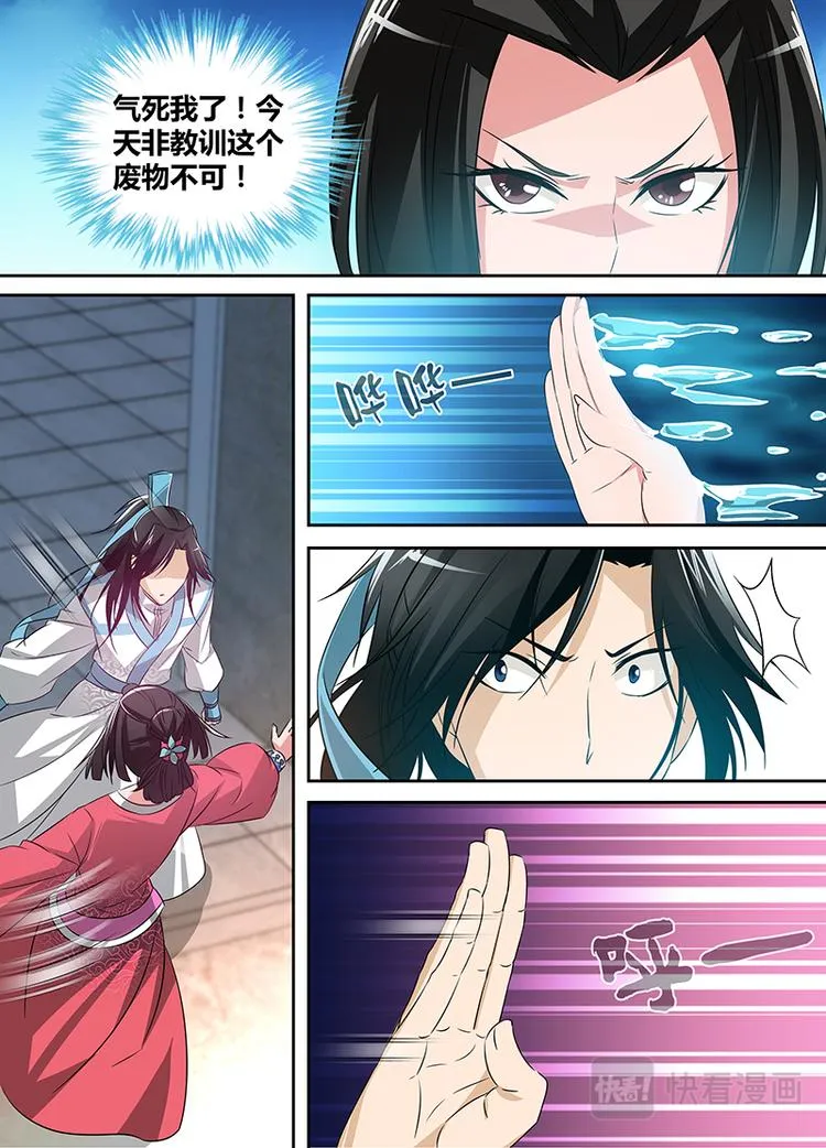 第四话 第10页