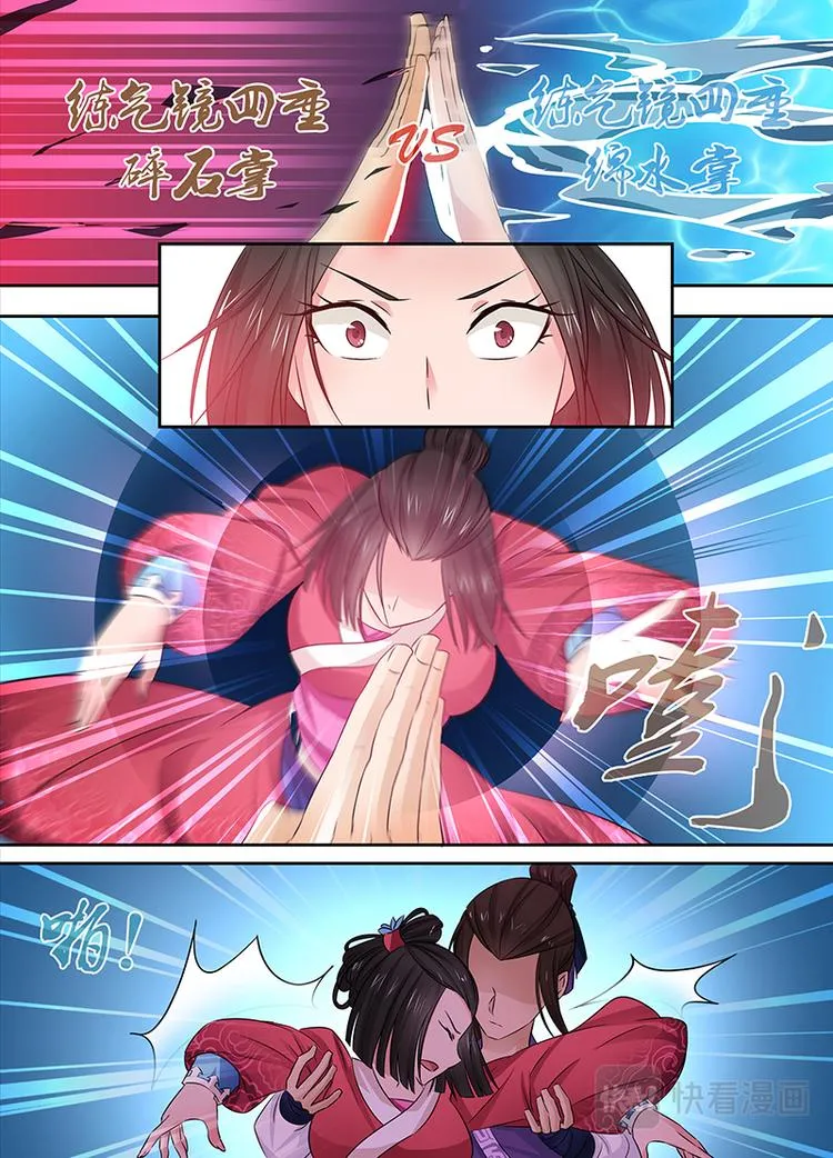 第四话 第11页