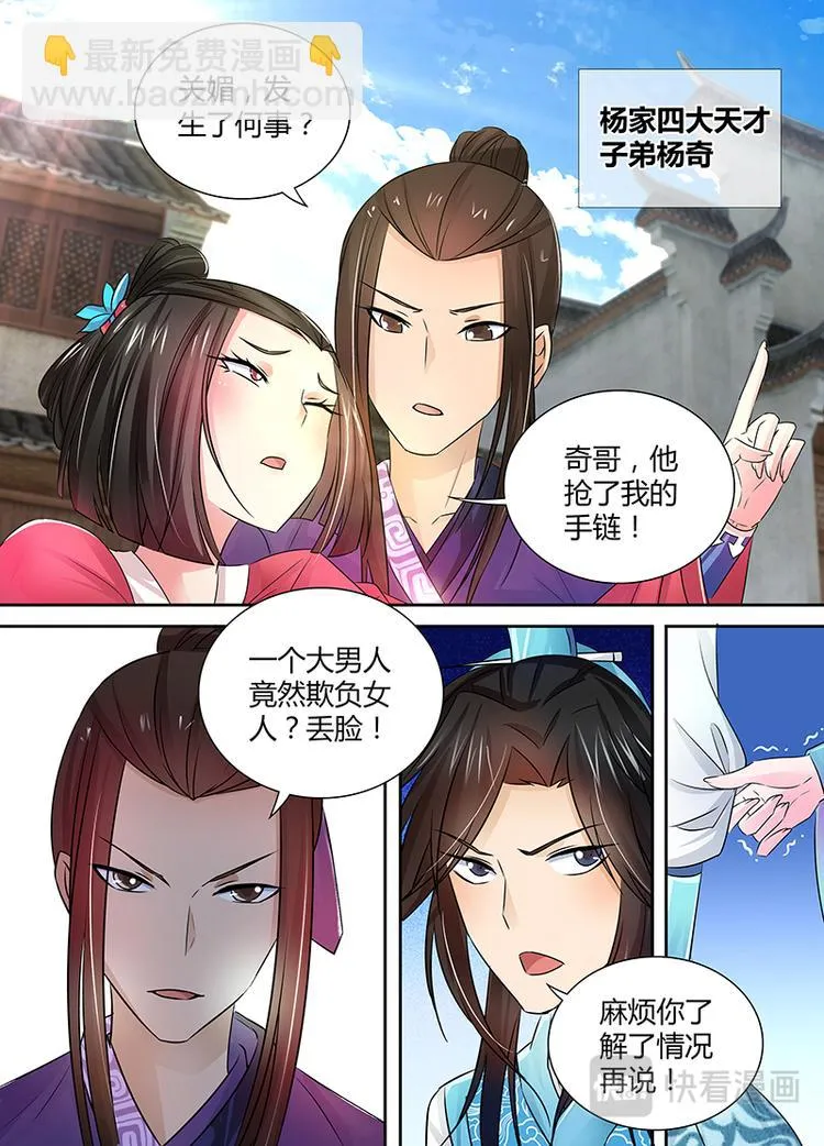 第四话 第12页