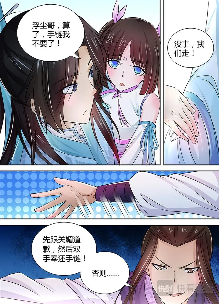第四话 第13页