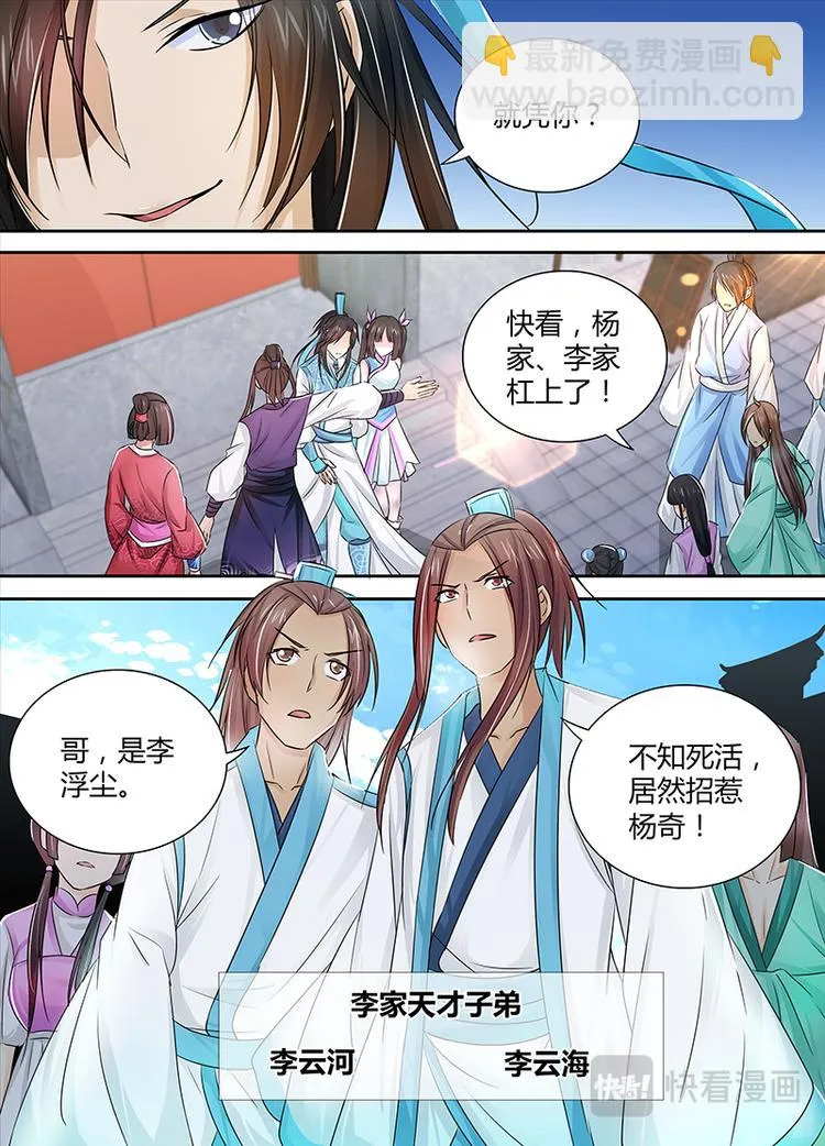 第四话 第14页