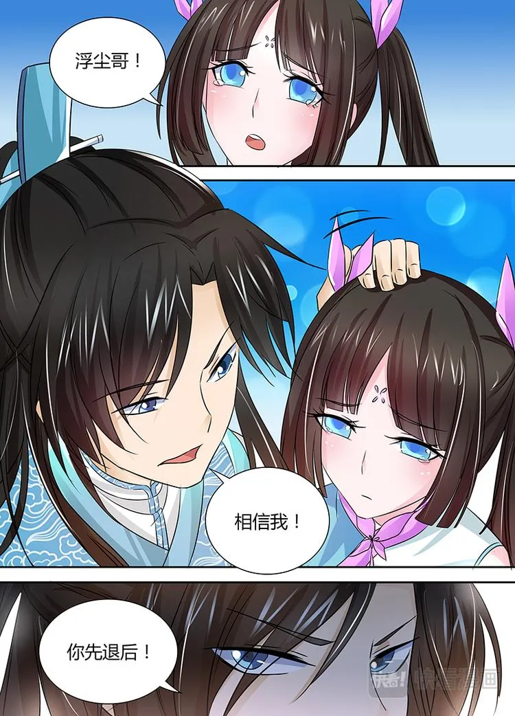 第四话 第15页