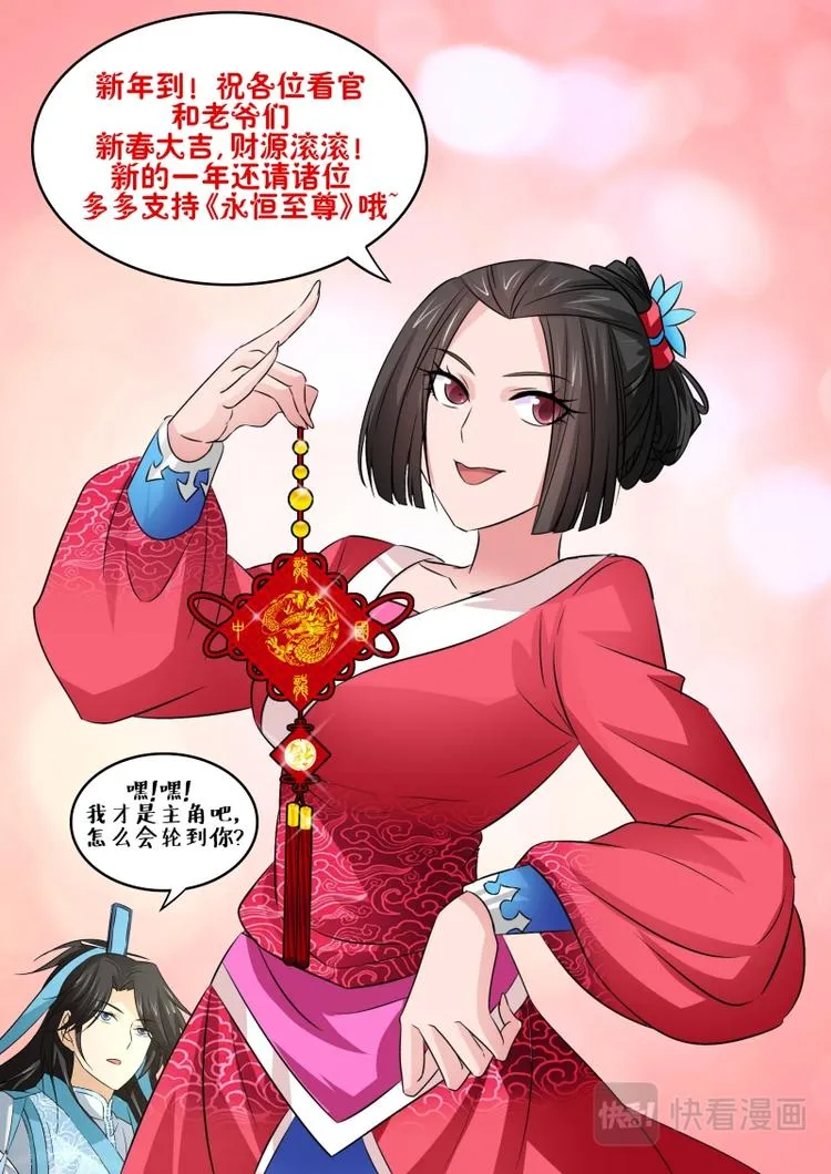 第四话 第16页