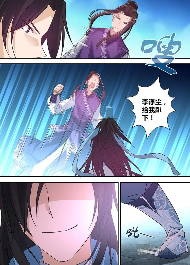 第五话 第2页