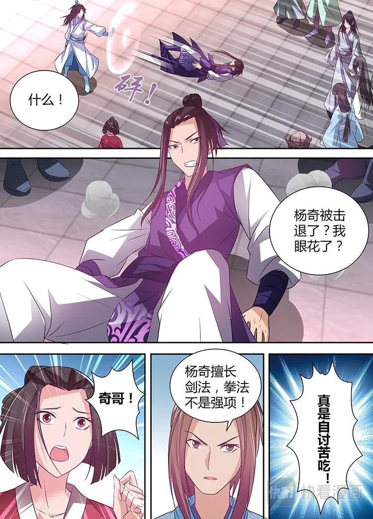 第五话 第5页