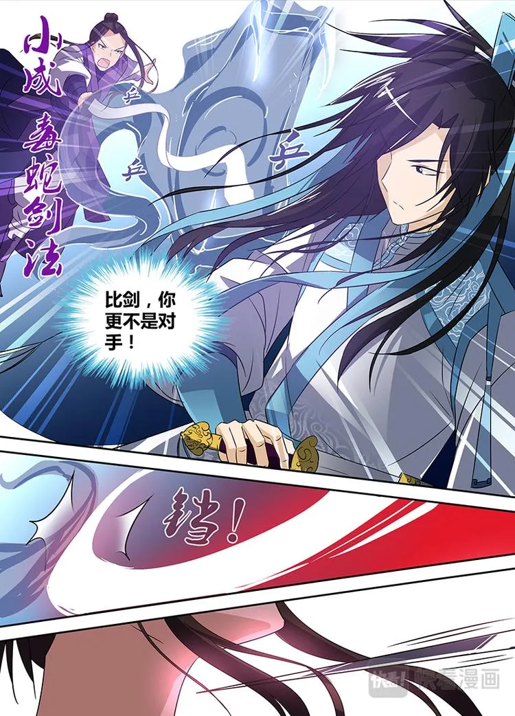 第五话 第6页
