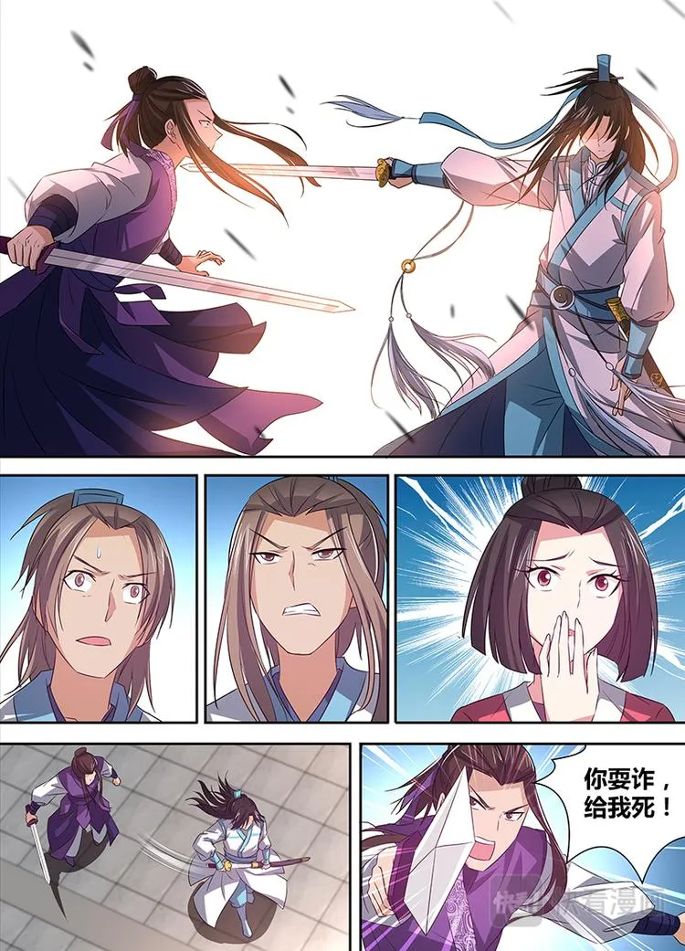 第五话 第7页