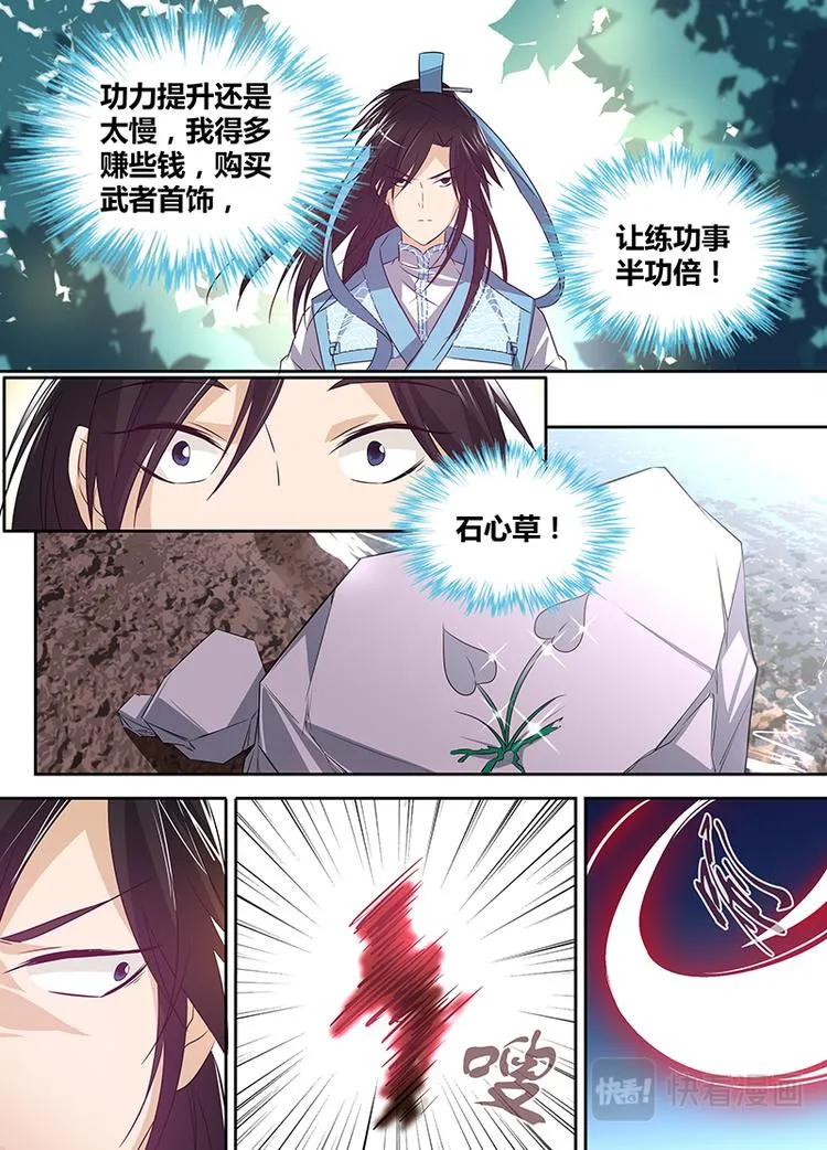 第五话 第11页