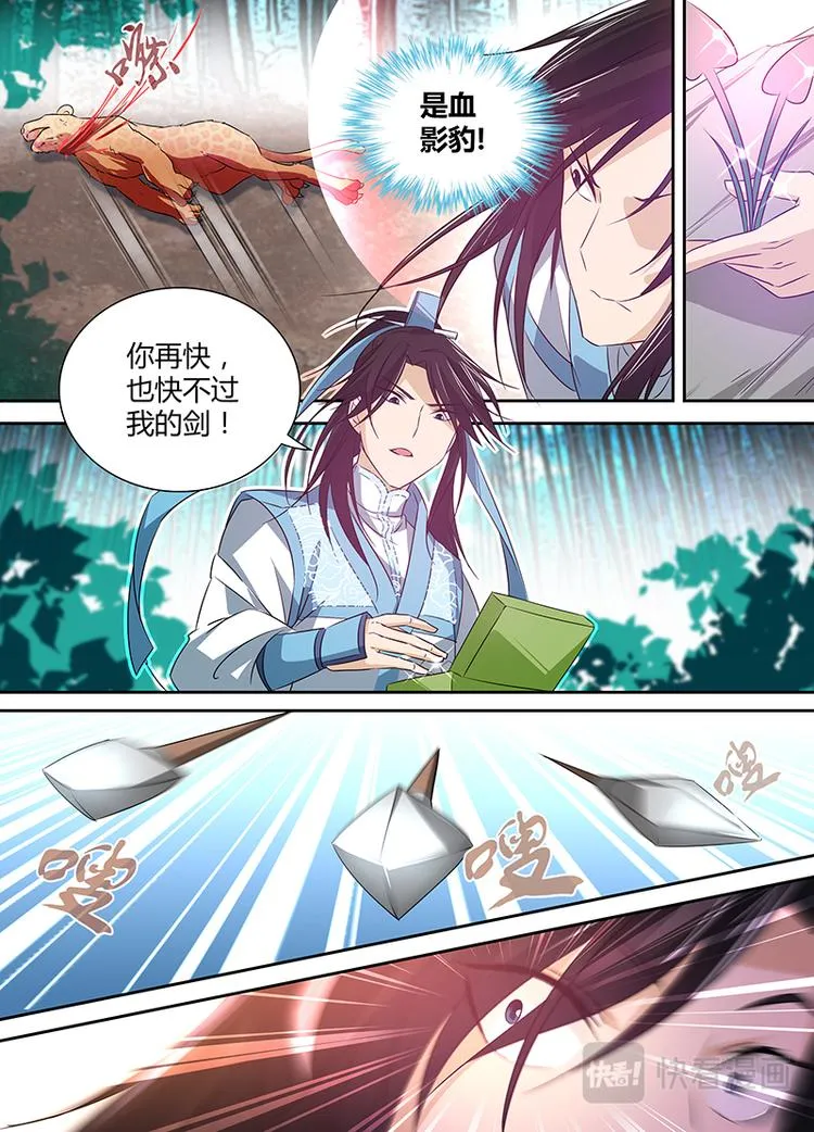 第五话 第12页