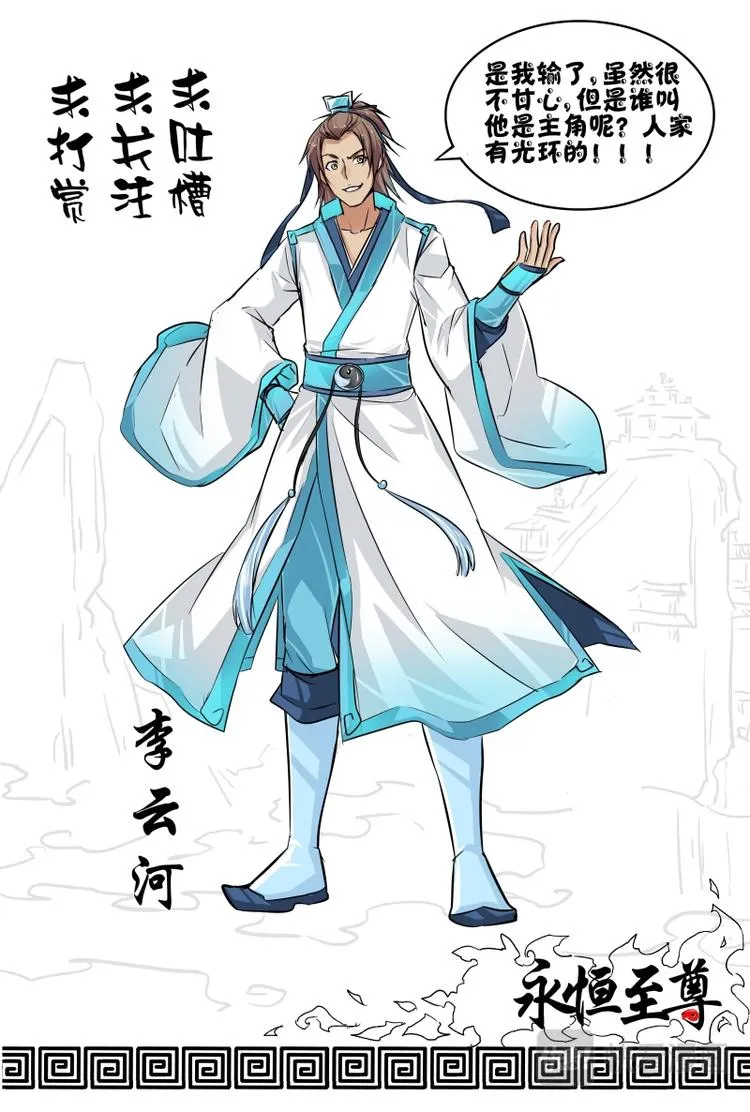 第五话 第14页