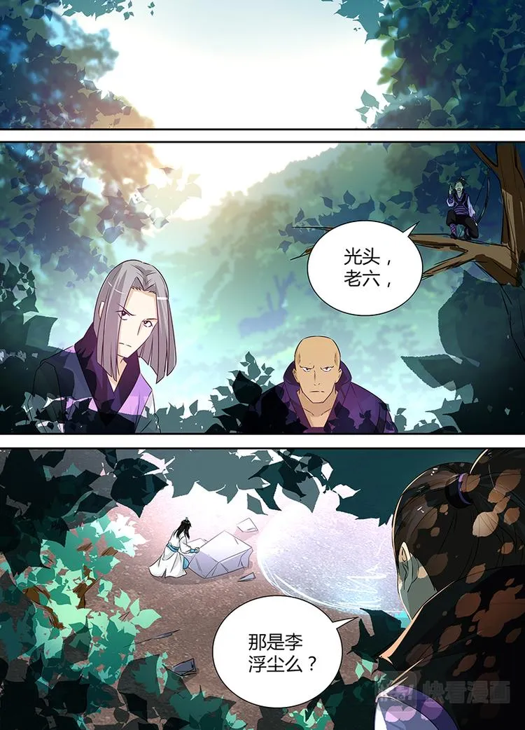 第六话 第1页
