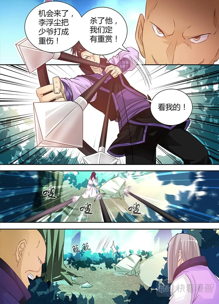 第六话 第2页