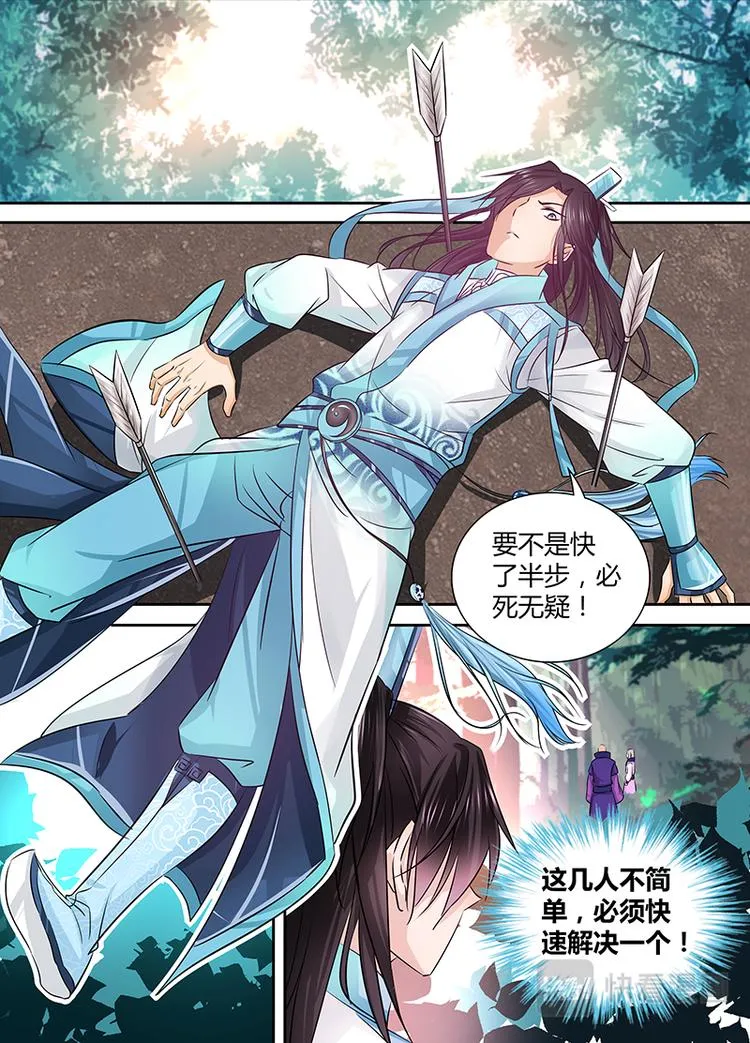第六话 第3页