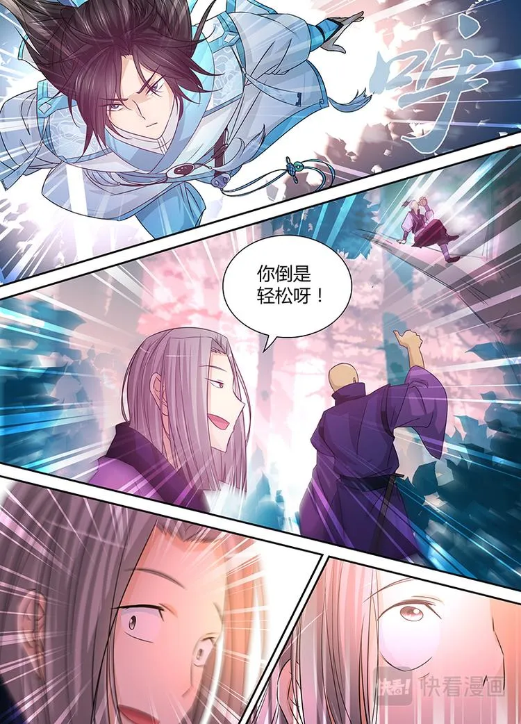 第六话 第4页