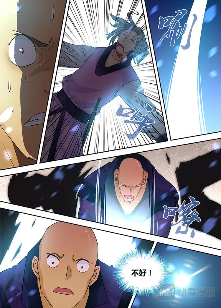 第六话 第9页