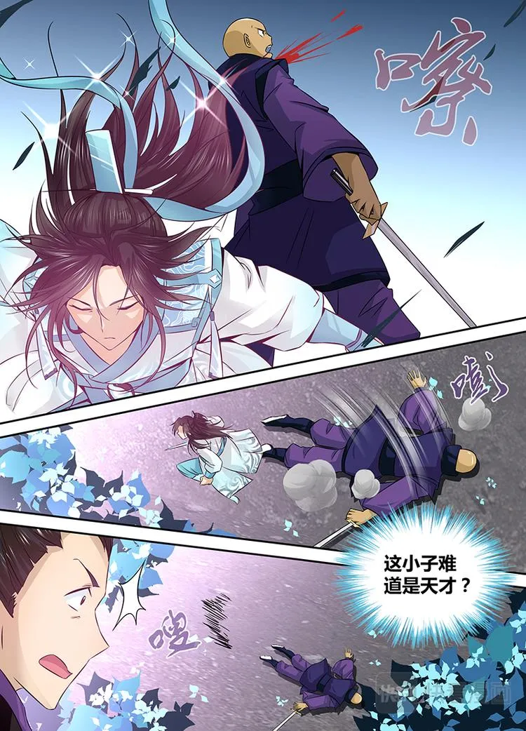第六话 第10页