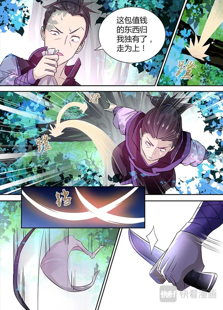 第六话 第11页